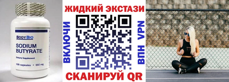 OMG   Рудня  БУТИРАТ вода  цена наркотик 