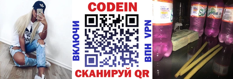 что такое   Рудня  Кодеиновый сироп Lean Purple Drank 