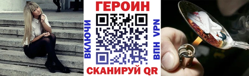 ГЕРОИН белый наркота Рудня