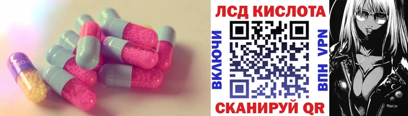 что такое наркотик Рудня Лсд 25 экстази кислота