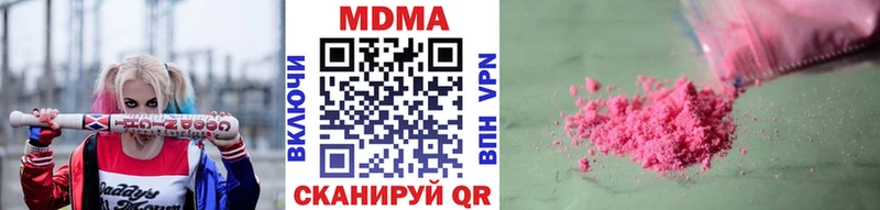 купить наркоту  Рудня  МДМА crystal 