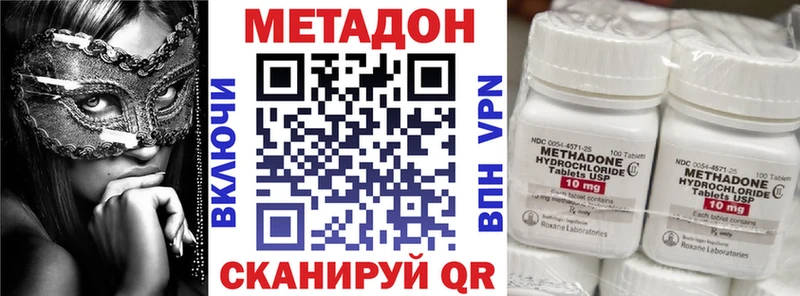 Метадон кристалл  mega ССЫЛКА  Рудня 